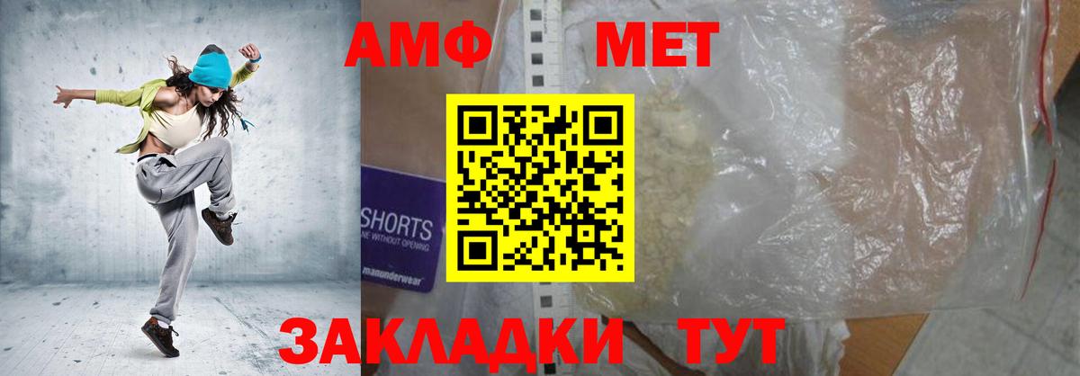 Спасск-Дальний  АМФ  Вход с VPN  Амфетамин Premium  АМФЕТАМИН 