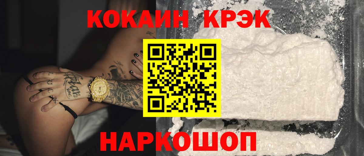 Спасск-Дальний  КОКАИН 99%  Вход с VPN  КОКАИН  Кокаин 99% 