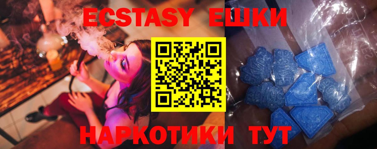 Ecstasy таблы    как войти  Ecstasy DUBAI  Экстази  Спасск-Дальний  Вход с VPN 