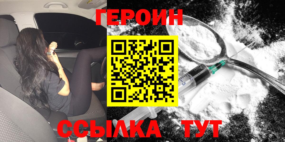 ГЕРОИН гречка  Вход с VPN  Героин  Спасск-Дальний 