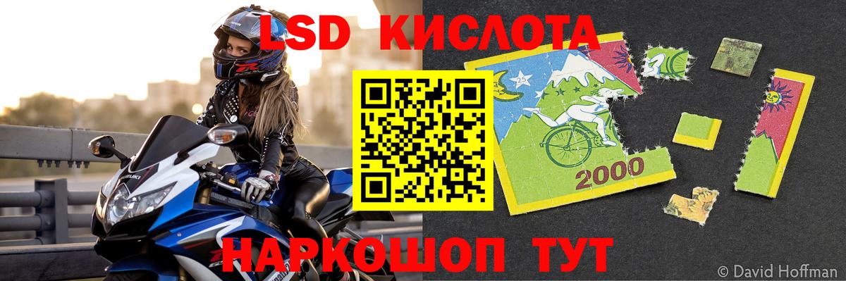 LSD-25 экстази кислота  Вход с VPN  Лсд 25 экстази кислота  Спасск-Дальний 