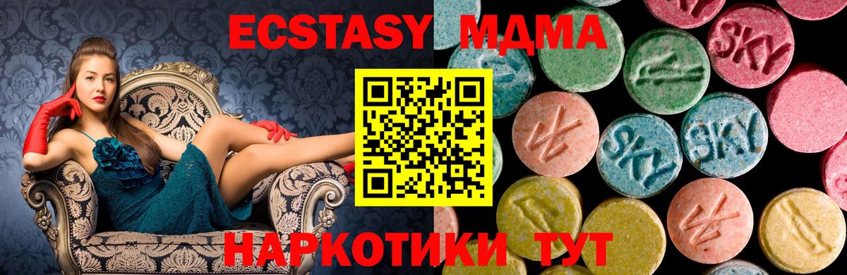 MDMA  Вход с VPN  Спасск-Дальний  MDMA VHQ  MDMA crystal 