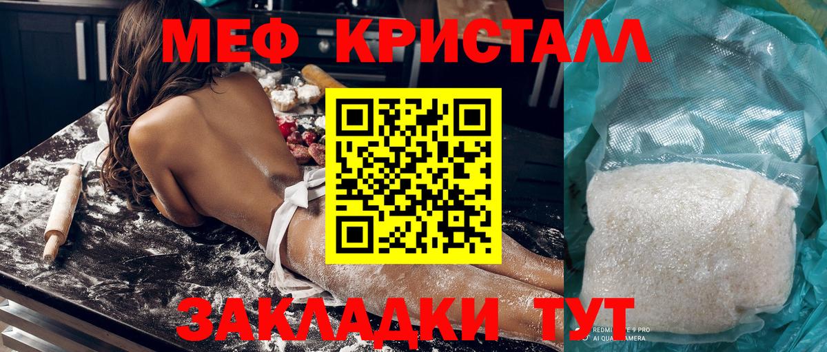 даркнет сайт  Мефедрон  Спасск-Дальний  МЯУ-МЯУ кристаллы  Вход с VPN  Мефедрон 