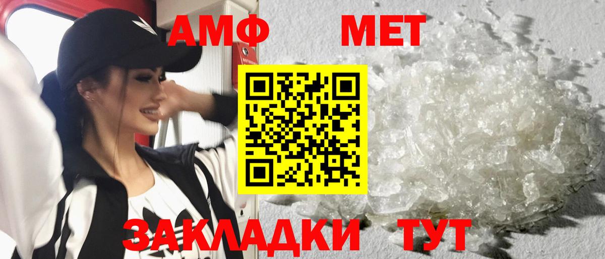 Метамфетамин витя Спасск-Дальний