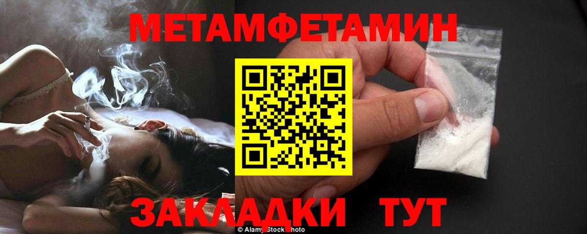 Первитин пудра  Вход с VPN  Спасск-Дальний 