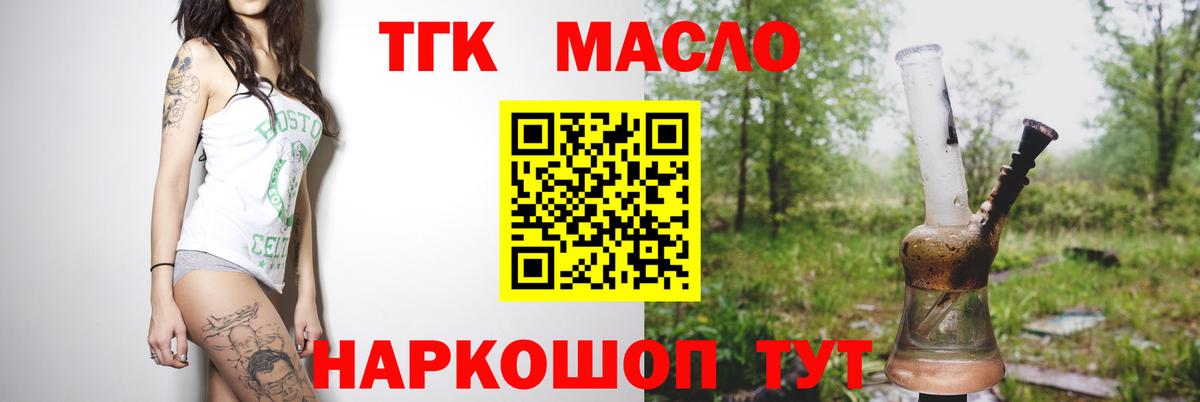 Спасск-Дальний  Дистиллят ТГК гашишное масло  наркошоп  Вход с VPN 