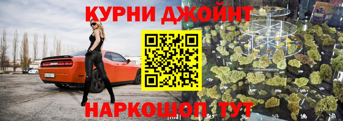 Спасск-Дальний  Каннабис OG Kush  Вход с VPN  МАРИХУАНА тримм 